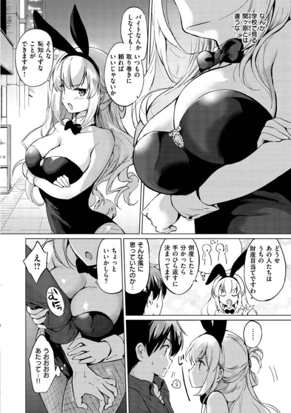 【エロ漫画】巨乳美乳のギャルメイドと中出しフェラで誘う騎乗位プレイwしいたげない愛情と露出でとろける夜w サンプル画像