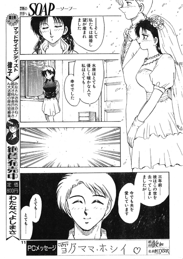 【エロ漫画】 COMICペンギンクラブ1994年2月号 サンプル画像
