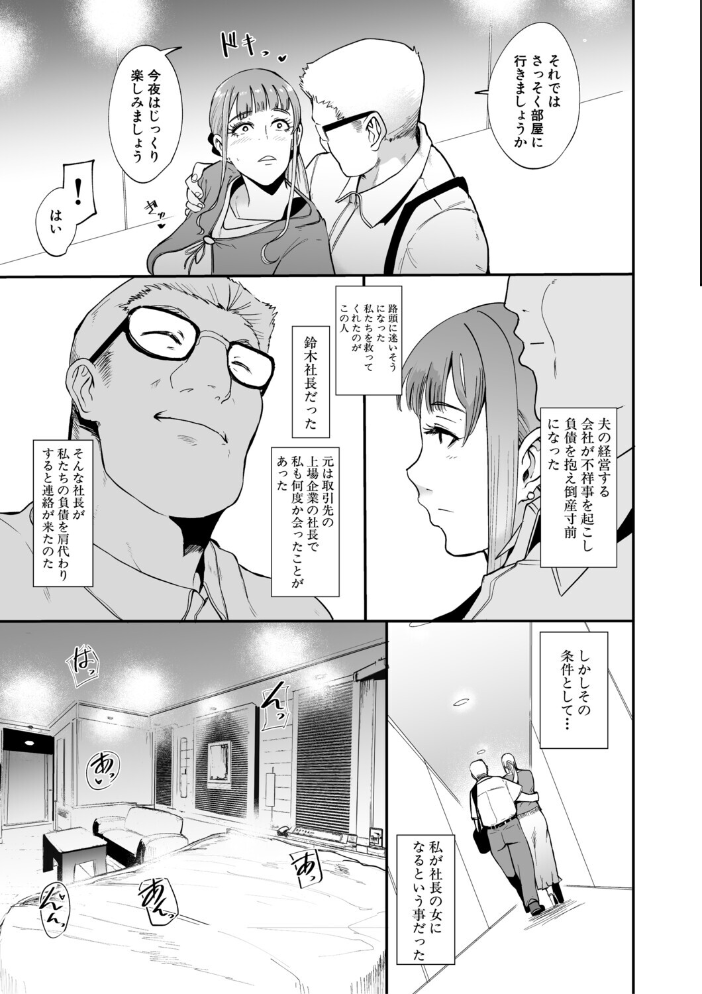 【エロ漫画】 フェラマスク夫人【1話試し読み付き】 サンプル画像