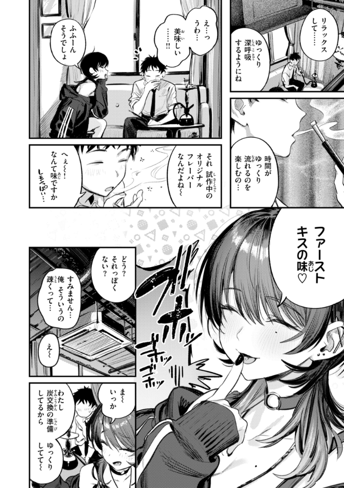 【エロ漫画】姉と彼女の巨乳美乳が暴露露出で盛り上がる中出しフェラと潮吹きの甘く危うい夜ｗ サンプル画像