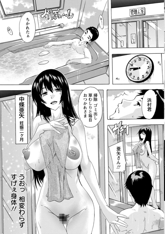 【エロ漫画】人妻管理人と本能が重なる夜――出張中の夫を待つ女たちの性を解放する過激な関係 サンプル画像