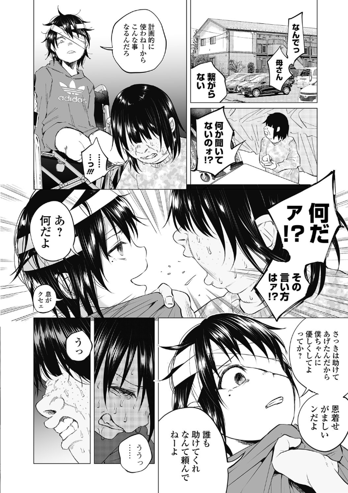 【エロ漫画】姉と妹の美少女たちと過ごす夜、巨乳女子が中出しパイズリで犯される秘めたる関係w サンプル画像
