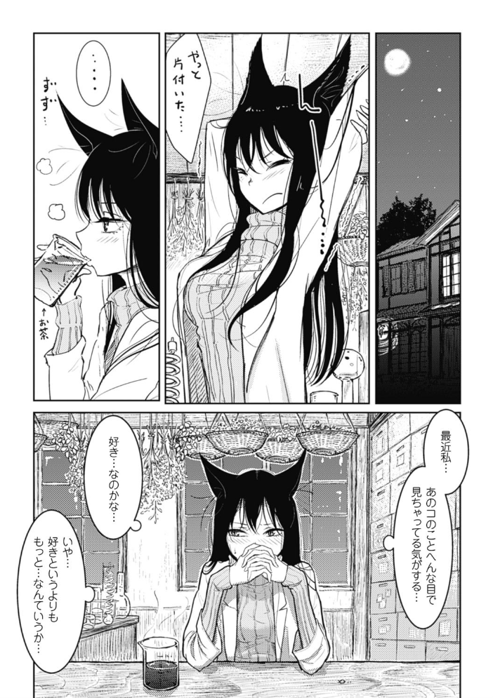 【エロ漫画】彼女の指先とフェラで中出し責めに堕ちる騎乗位セックスの夜ｗ サンプル画像