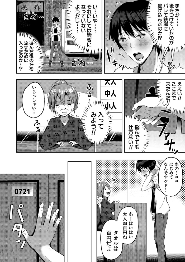 【エロ漫画】近所の巨乳OLに中出しを決意させる、恥じらいと欲望が溢れるオフィスの夜の情事! サンプル画像