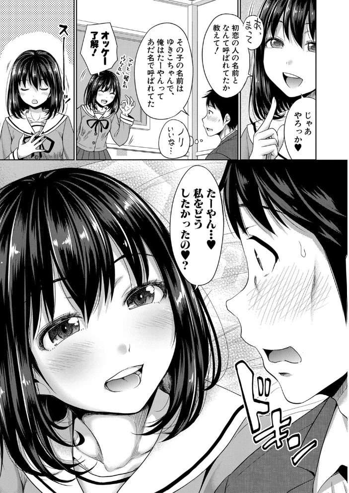【エロ漫画】義姉と秘密のオフィスで巨乳を味わうフェラと中出しの密かな夜を描く話題作w サンプル画像