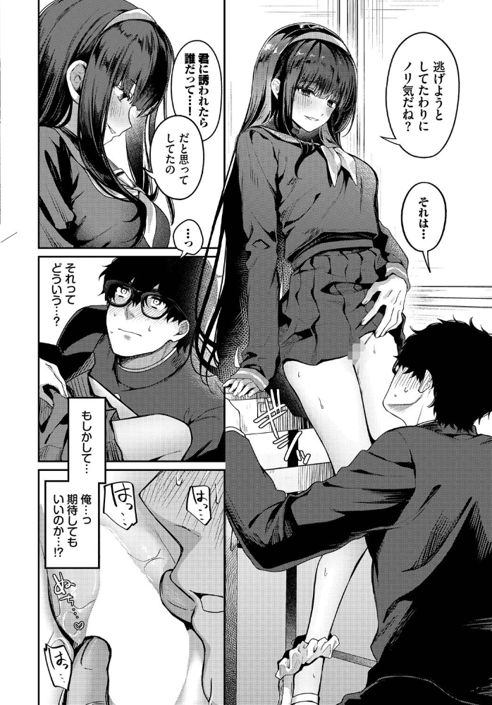 【エロ漫画】高嶺の花には解らない美乳ふたりが巨乳同士で騎乗位を絡ませ中出しフェラの快感を極めるｗ サンプル画像