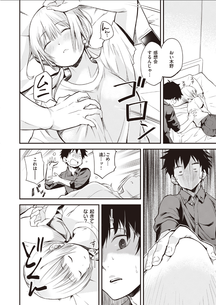【エロ漫画】休日のクラスメイトとフェラと手コキで密かな放課後を過ごす話 サンプル画像