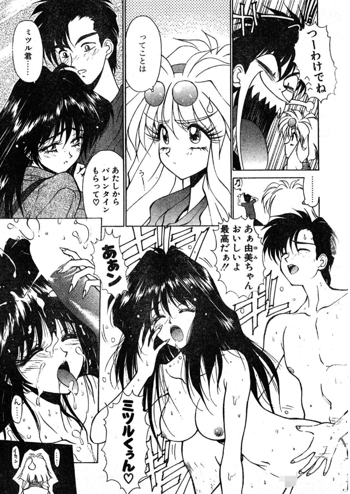 【エロ漫画】 COMICペンギンクラブ1994年4月号 サンプル画像