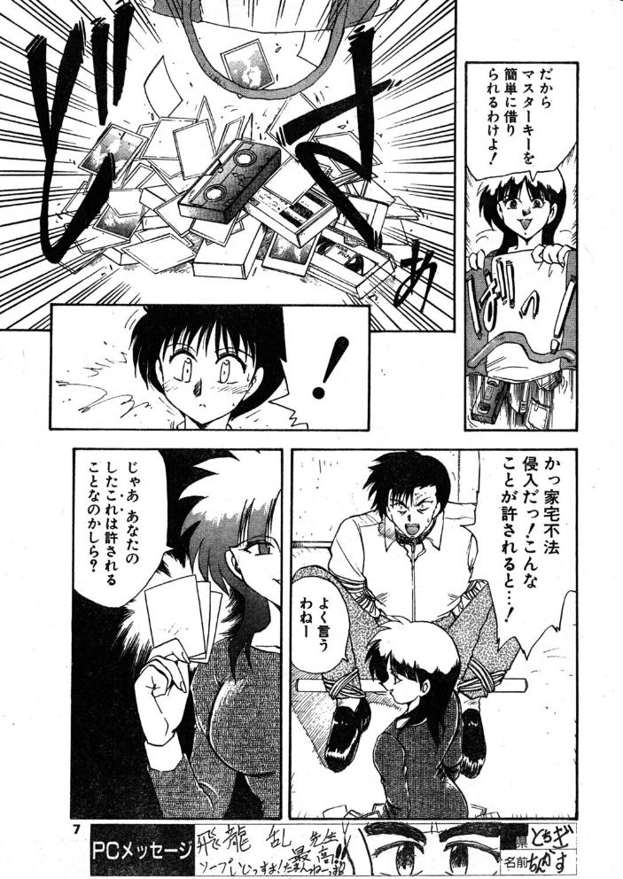 【エロ漫画】 COMICペンギンクラブ1994年5月号 サンプル画像