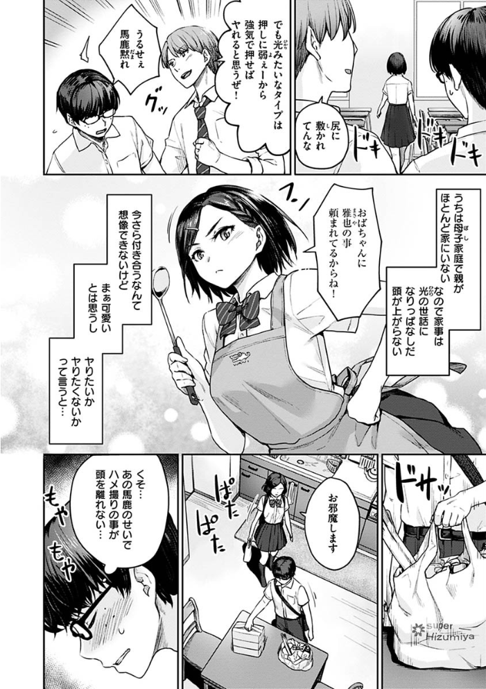 【エロ漫画】姉と妹と OL の巨乳美少女たちが、中出しとフェラを絡めた騎乗位で魅了する学園エロセックス! サンプル画像