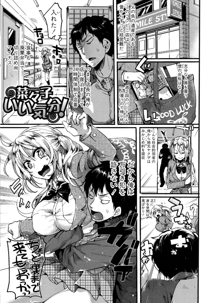 【エロ漫画】美乳な彼女と熱く求め合う中出し惜しみなしの騎乗位セックスの一夜w サンプル画像