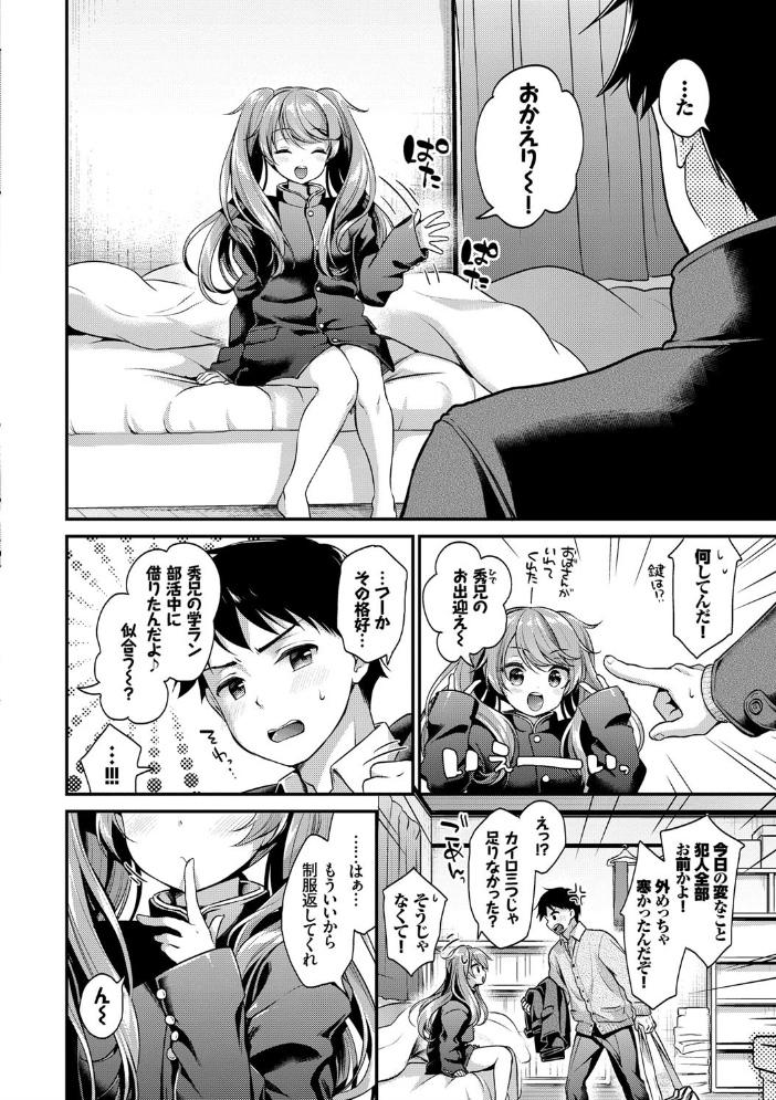 【エロ漫画】巨乳の年上彼女と初めての三回戦、オフィス帰りに中出し尽くす夜の許されなき時間!! サンプル画像
