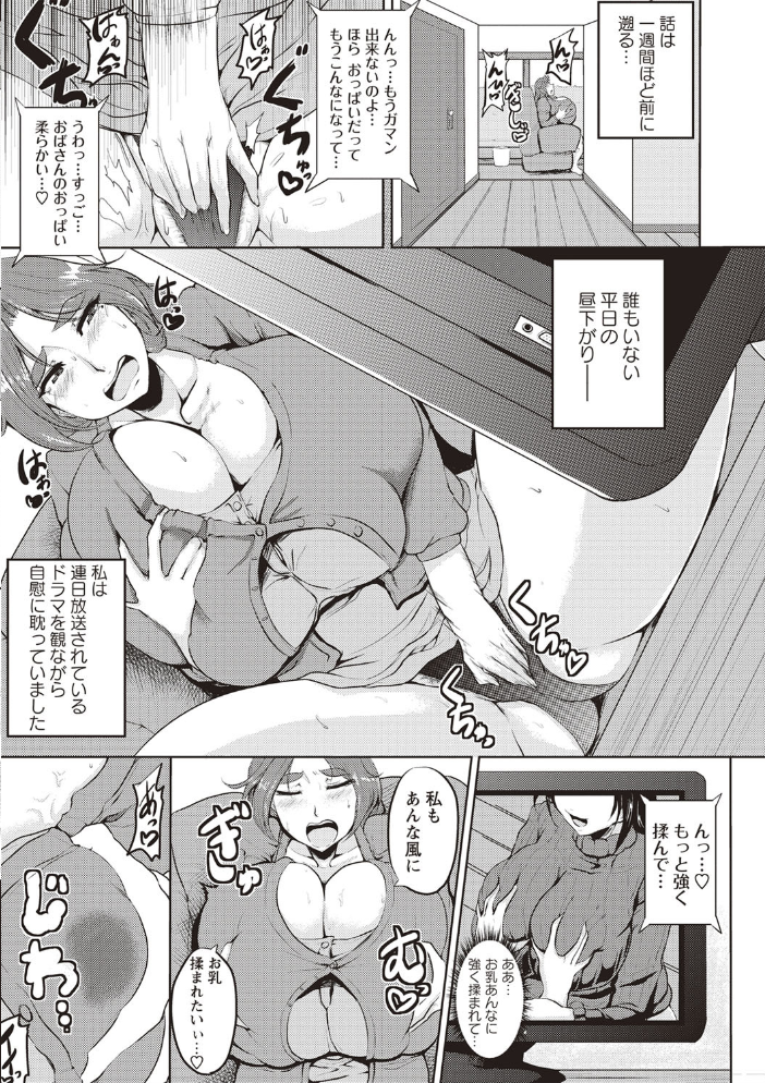 【エロ漫画】母の激しく尽くす巨乳熟女と年下のが交わる 密会の夜に感じる姉妹の色気と快感！ サンプル画像