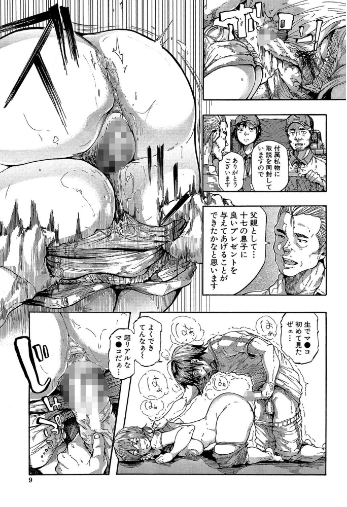 【エロ漫画】近未来の性処理ロボと巨乳OLが繰り広げる中出しハードプレイの結末を描く騒乱の夜ồ!! サンプル画像