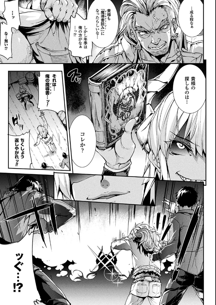 【エロ漫画】巨乳美少女とフェラと中出しの欲望をめぐる騎乗位パイズリ十二分な夜の学園セックスw サンプル画像