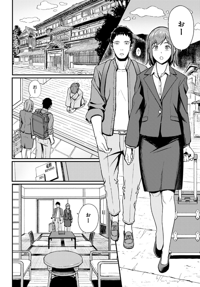 【エロ漫画】上司と温泉旅館で逃避行、二人のスレンダーボディに誘われるエッチな夜の逃避デート! サンプル画像
