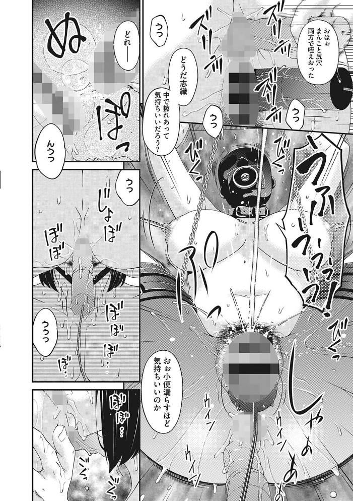 【エロ漫画】 慟哭の檻 サンプル画像