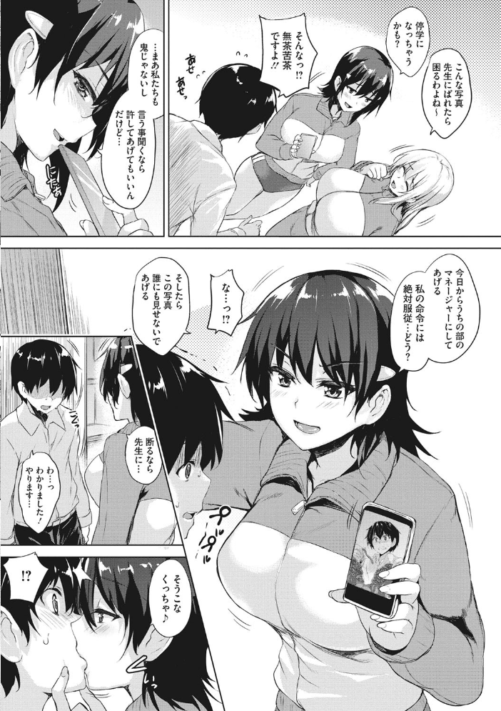 【エロ漫画】 一求乳魂 サンプル画像