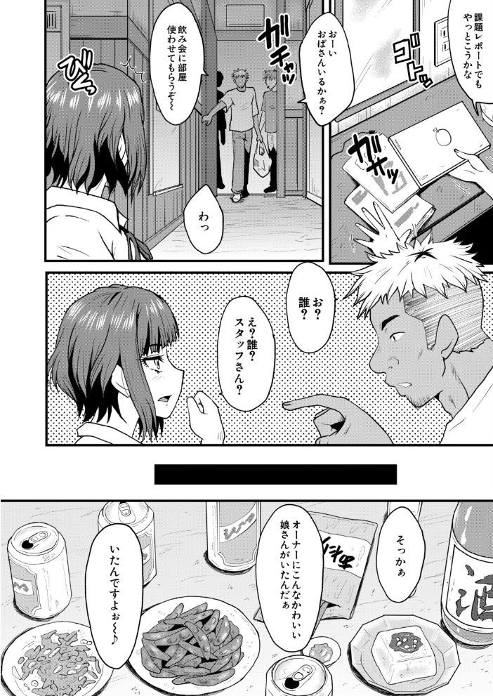 【エロ漫画】熟女の自宅で密会する相手は複数、背徳の乱交に酔い痴れる夜の出来事 サンプル画像