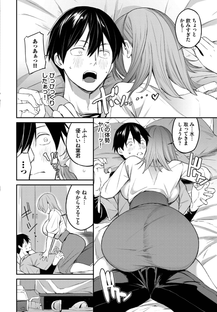 【エロ漫画】年上の美乳姉さんと家で密かなごっくん濃厚フェラと中出し騎乗位する夜w サンプル画像