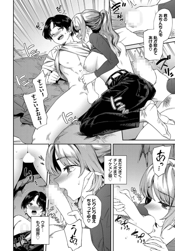 【エロ漫画】登山救助で出会った美乳のお姉さんと密着セックス、潮吹きと中出しで虜にする晩夏の誘惑w サンプル画像