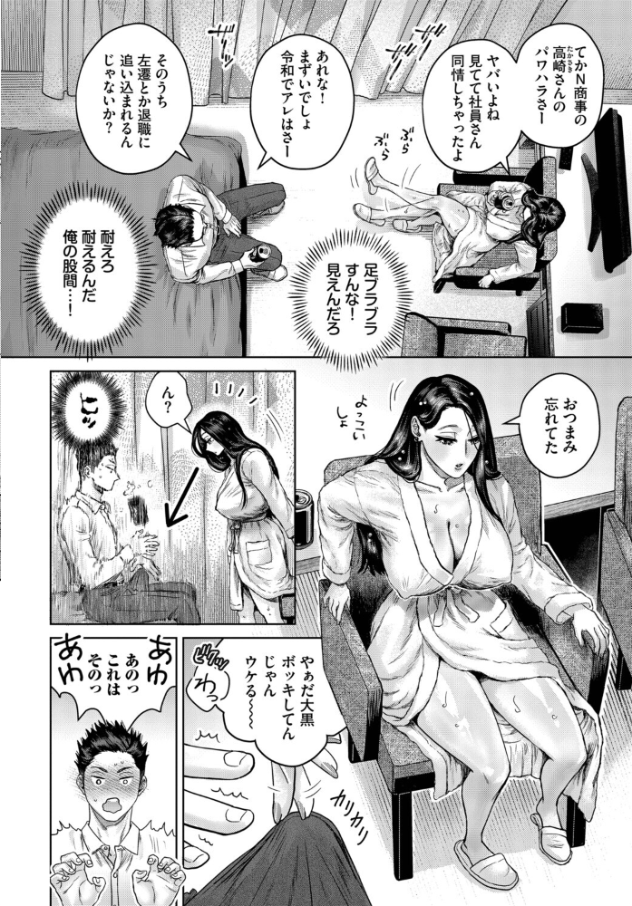 【エロ漫画】OL巨乳が相部屋で出張エッチ、濃厚パイズリと中出しで潮吹きする夜の密室！ サンプル画像