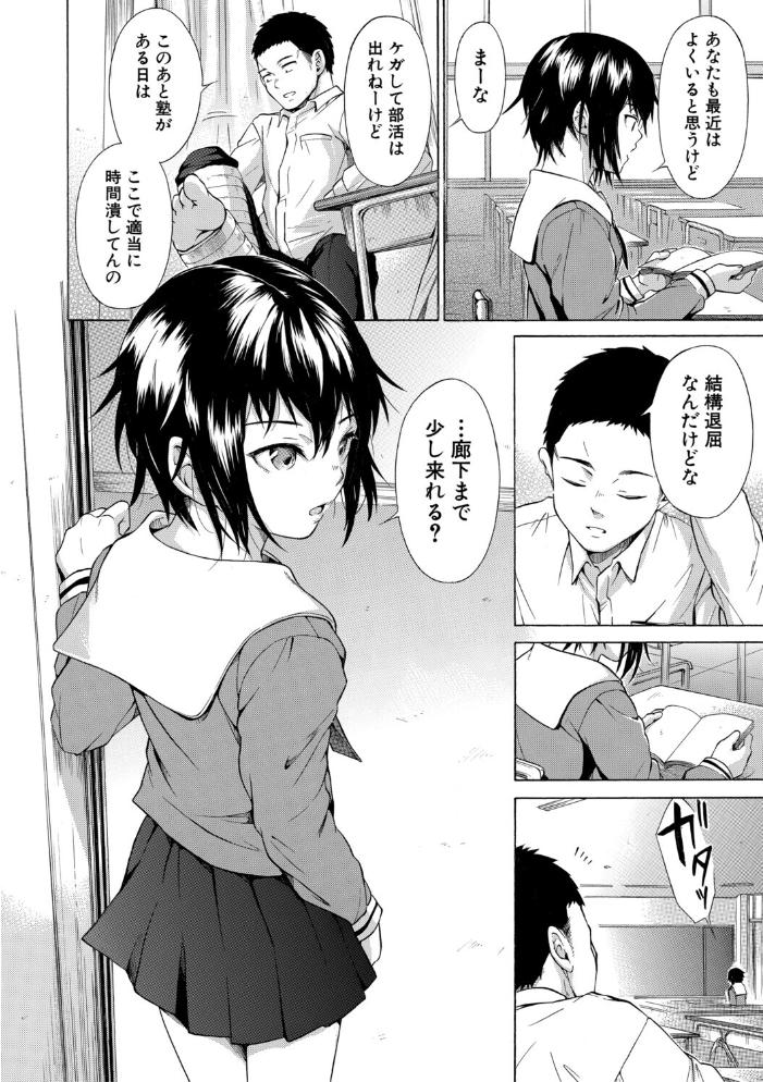 【エロ漫画】従順な彼女が奪われる瞬間を描く NTR の夜、彼女は堕ちていく中出しの現場w サンプル画像