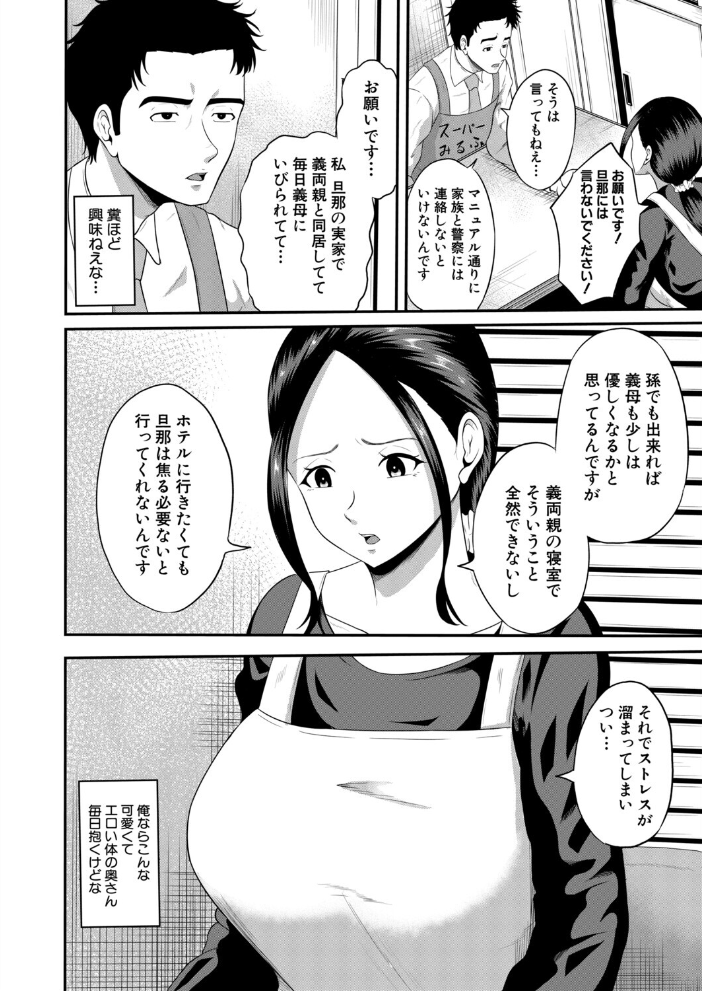 【エロ漫画】 万引きと人妻〜友人の妻編〜(高代硝石) サンプル画像