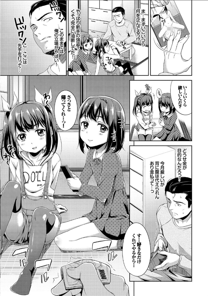 【エロ漫画】 ○○ちぇっく! サンプル画像