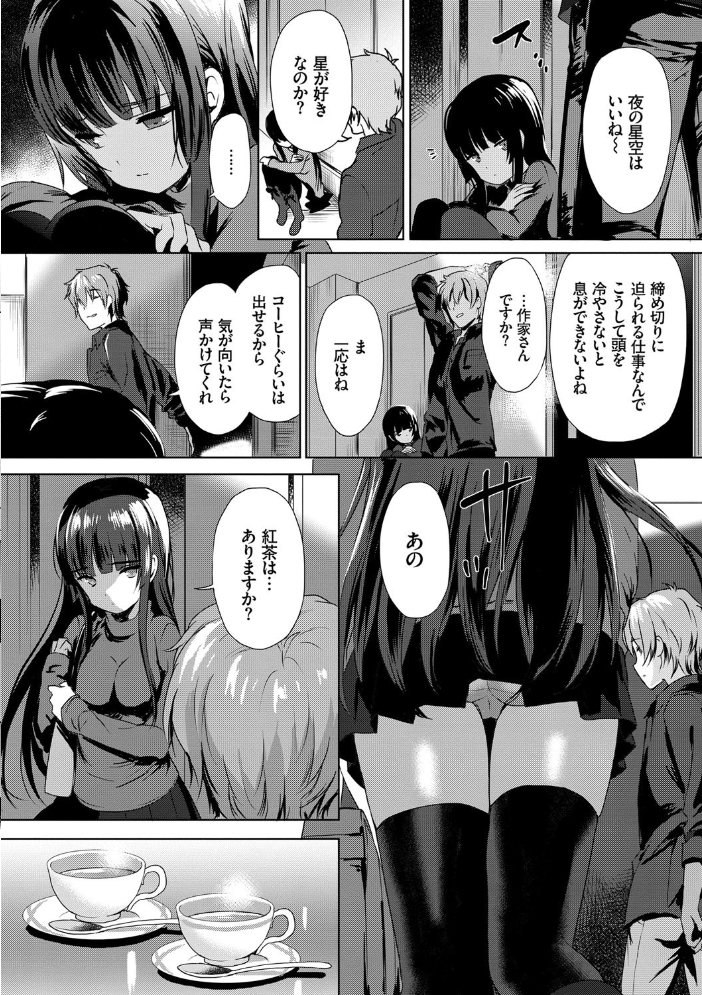 【エロ漫画】美少女と恋する巨乳の潮吹きが止まらない初夏の密室デートで中出しまでしてしまう話! サンプル画像