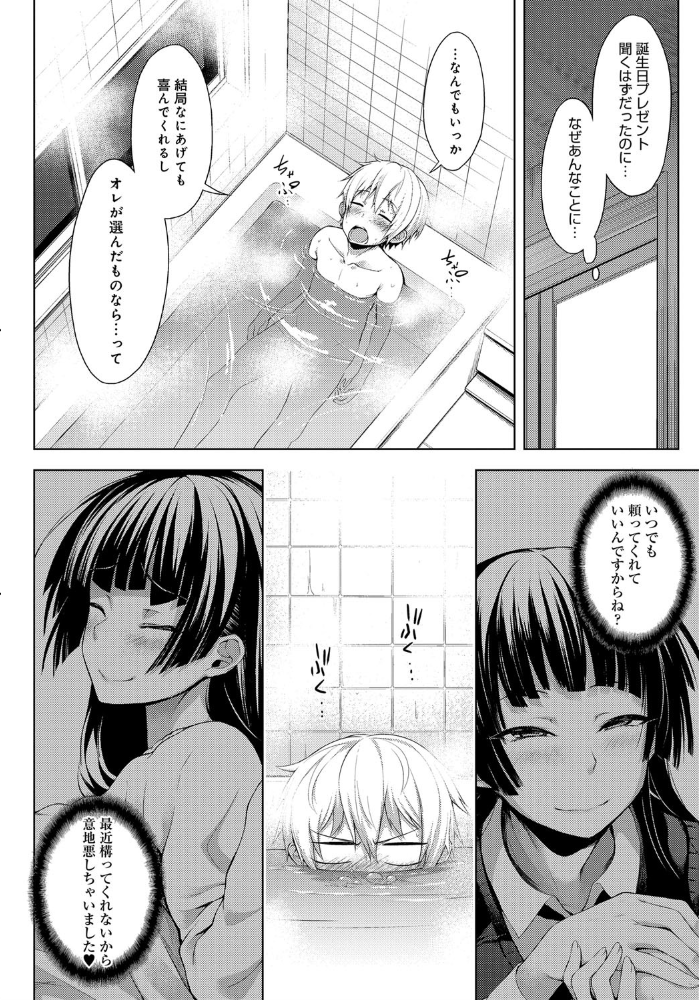 【エロ漫画】ねーちゃんがオレを好きすぎる姉の欲望を受け止める夜の近親セックス！ サンプル画像