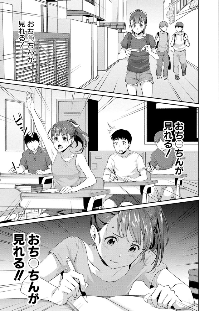 【エロ漫画】思春期の教室で思わず手コキとフェラが飛び出す中出しの秘密を学ぶ尺八のような夜ｗ サンプル画像