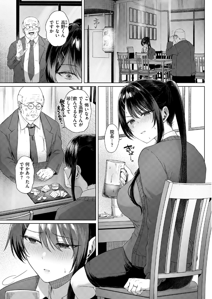 【エロ漫画】人妻の涼華を職場院長が追い詰める 不倫NTRの果てに中出しと潮吹きを奪われる夜! サンプル画像