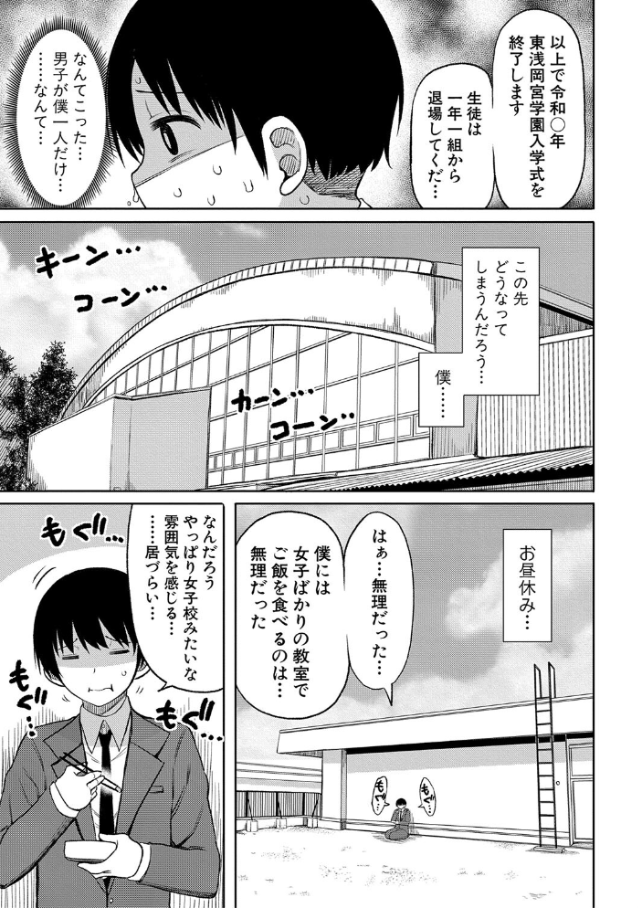 【エロ漫画】巨乳ギャルたちとハーレム三点責めの夜 中出しとフェラで騎乗位を堪能する露出プレイw サンプル画像