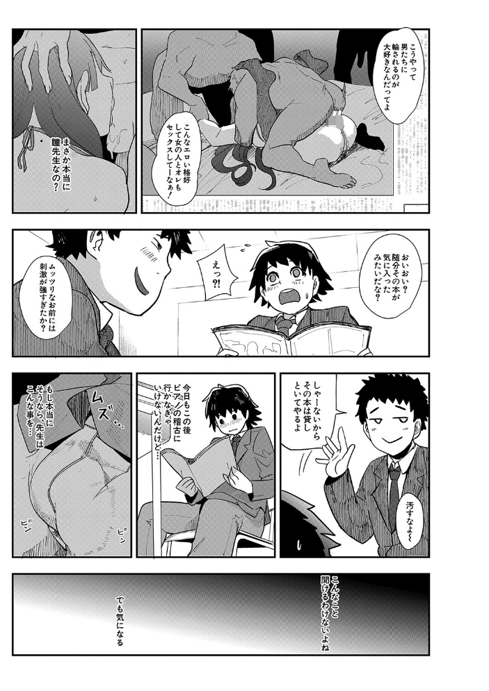 【エロ漫画】熟女の巨乳ママたちと密会する夜、オチ○ポ指導の裏側を教室風に暴露される中出し騎乗位w サンプル画像