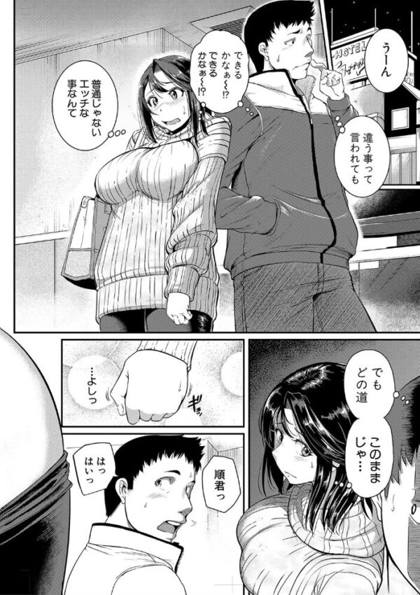 【エロ漫画】姉と妹と女教師が集う乱交セックスで中出しと露出に溺れる夜w サンプル画像