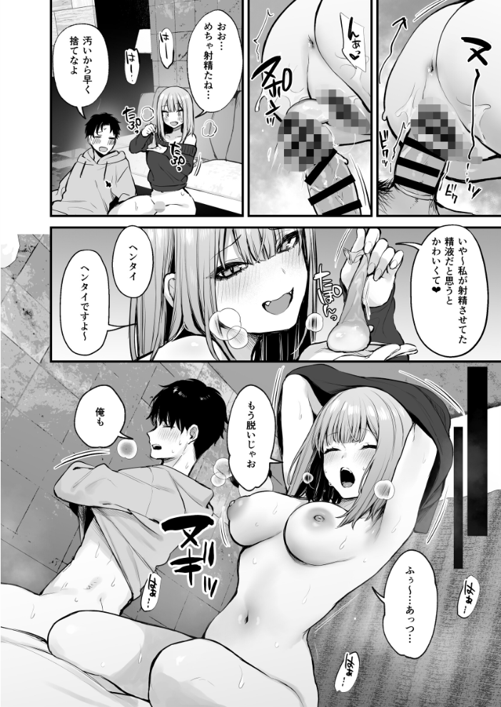 【エロ漫画】元カレとはできなかったセックス、今は二人きりでどうする?大胆な恋心が動き出す夜w サンプル画像