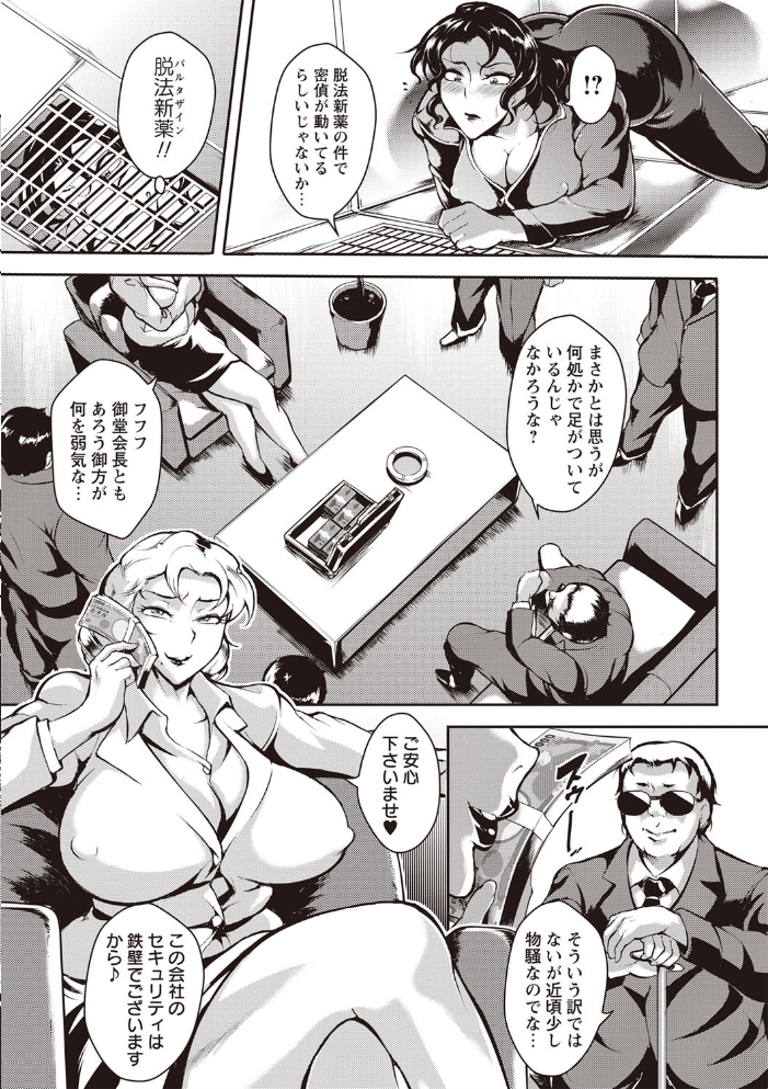 【エロ漫画】熟女女教師の夜勤勤務で巨乳を堪能する密会セックス中出しパイズリ！ サンプル画像
