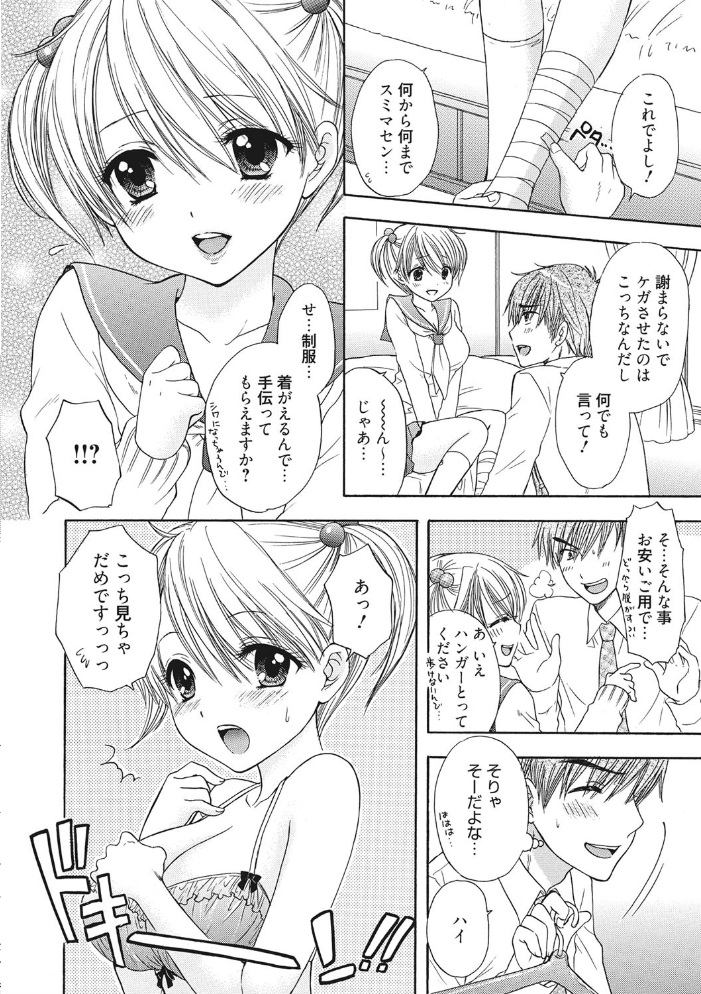 【エロ漫画】巨乳女子校生と彼女の友達たちが密室で見せる中出しとパイズリの快感セックスw サンプル画像