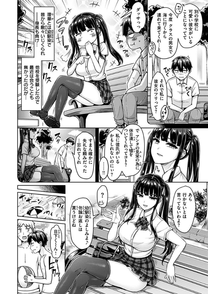 【エロ漫画】女教師とOLのエロスな教室での密やかな筆おろしセックス! w サンプル画像