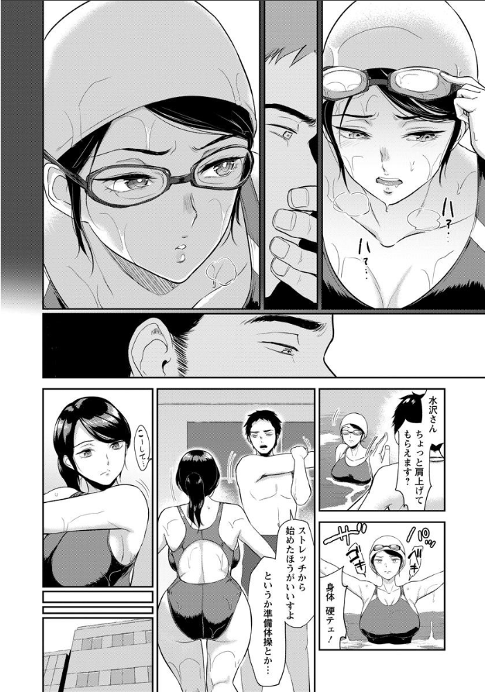 【エロ漫画】上司と競泳水着のムチムチボディをスイミングプールで堪能する日【 サンプル画像