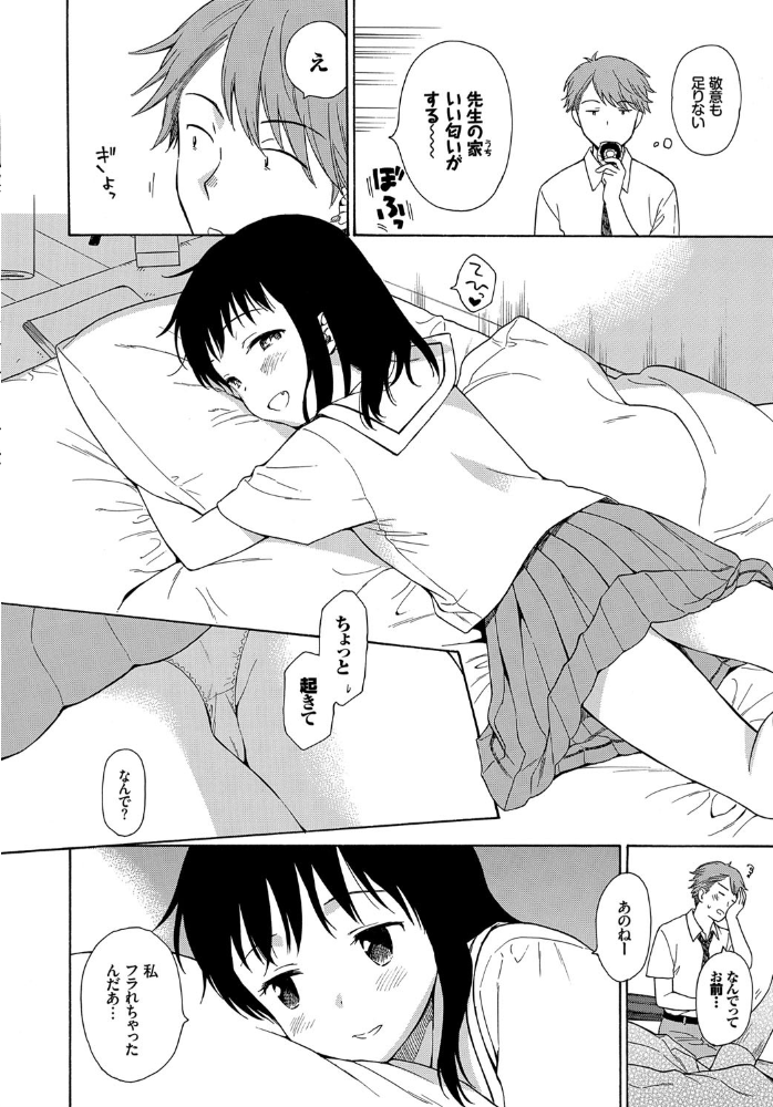 【エロ漫画】先生が教え子の新井と紡ぐ禁断の夜、制服姿で中出しと愛欲を重ねる完全即物語化のセックスw サンプル画像