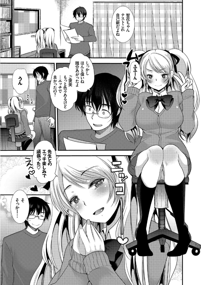【エロ漫画】制服の巨乳美少女が後輔分で誘惑してくる学園性処理の夜を許す中出しハーレムw サンプル画像