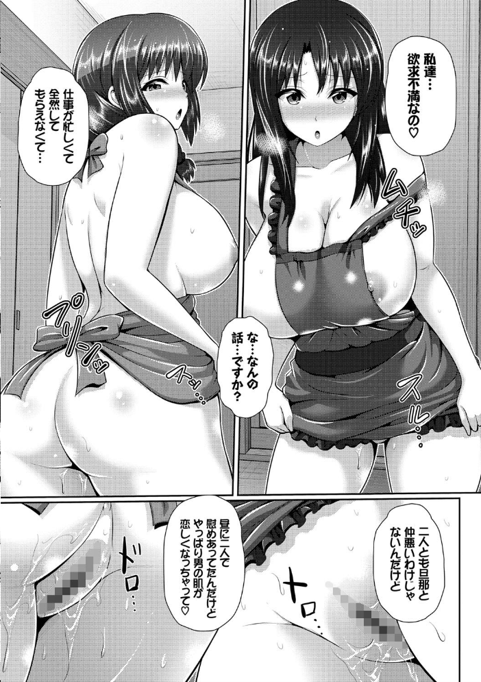 【エロ漫画】巨乳人妻と姉系の夜が重なる密会。夫以外の男に満たされたい欲望が暴走する美人妻の背徳セックス! サンプル画像