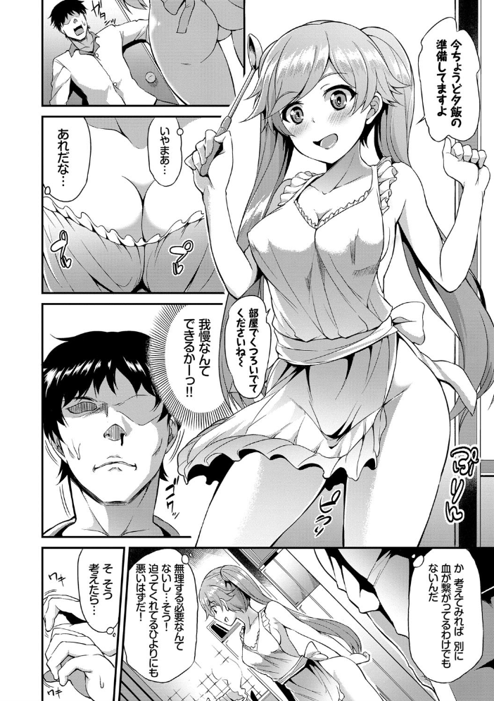 【エロ漫画】イケメン上司と美小柄系女子のフェラと潮吹きを絡めた快楽セッションへようこそ！ サンプル画像