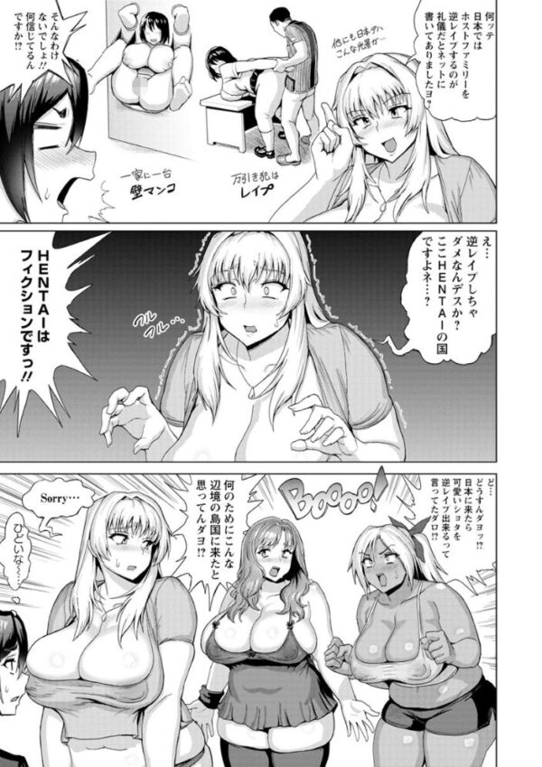 【エロ漫画】ムッチリ巨乳の肉感ボディと逆レの夜 彼女と迫る欲望のハーレム性行w サンプル画像