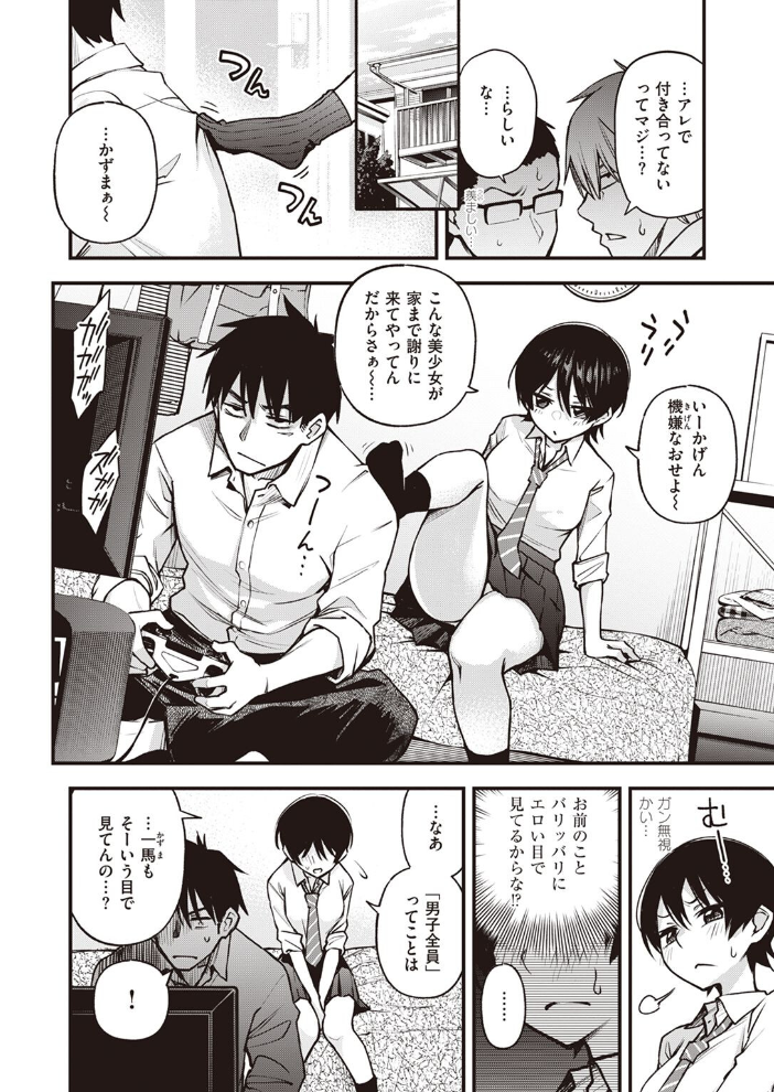 【エロ漫画】幼馴染の彼女と巨乳を活かした密着エッチで中出しを決意する夜の部活風景! サンプル画像