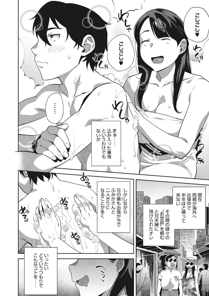 【エロ漫画】 ナマでよかヨ サンプル画像