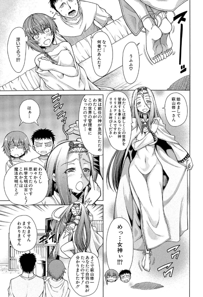 【エロ漫画】美乳の巨乳美少女と彼女と過ごす夜の秘密スキンシップ中出し性交!w サンプル画像