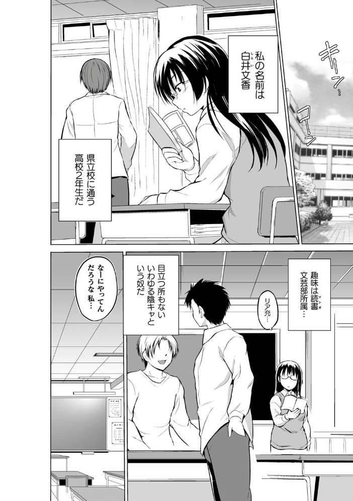 【エロ漫画】巨大な胸の少女が裏山の虫と交わり中出しとフェラを連想させる快楽に溺れる騎乗位の夜を繰り返す!! サンプル画像